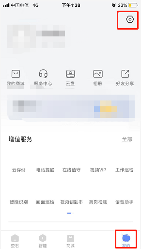 萤石云视频怎么自定义首页 萤石云视频怎么删除视频