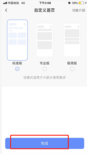 萤石云视频怎么自定义首页 萤石云视频怎么删除视频