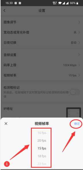 萤石云视频如何调整视频帧率 萤石云视频如何调节摄像头方向