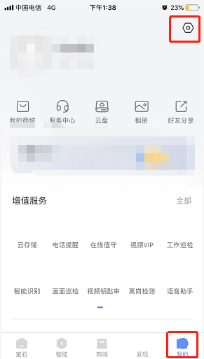 萤石云视频怎么查看操作日志 萤石云视频怎么查看监控回放