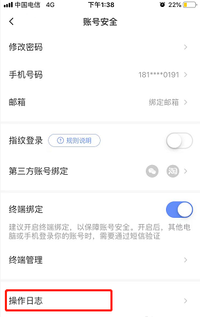 萤石云视频怎么查看操作日志 萤石云视频怎么查看监控回放