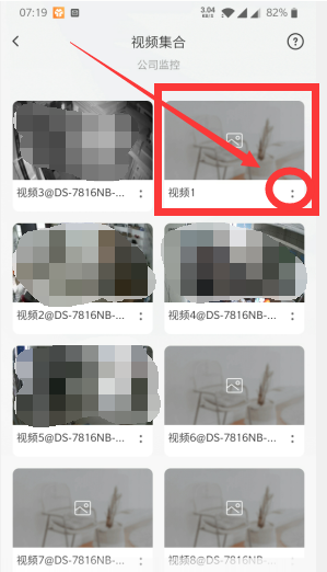 萤石云视频怎么隐藏通道 萤石云视频监控