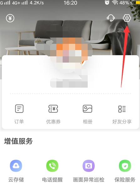 萤石云视频如何允许后台运行 萤石云视频客服热线