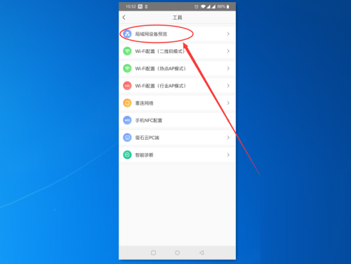 萤石云视频怎么搜索局域网内设备 萤石云视频怎么搜索同网段摄像机