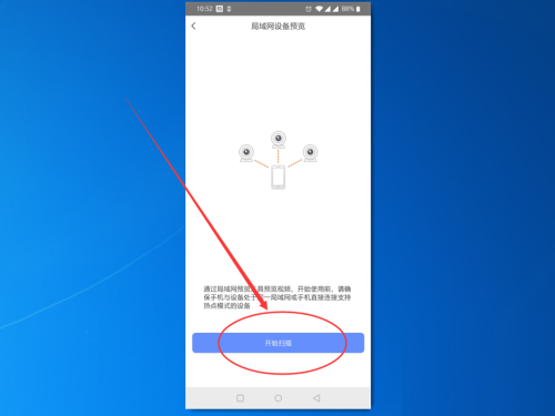 萤石云视频怎么搜索局域网内设备 萤石云视频怎么搜索同网段摄像机