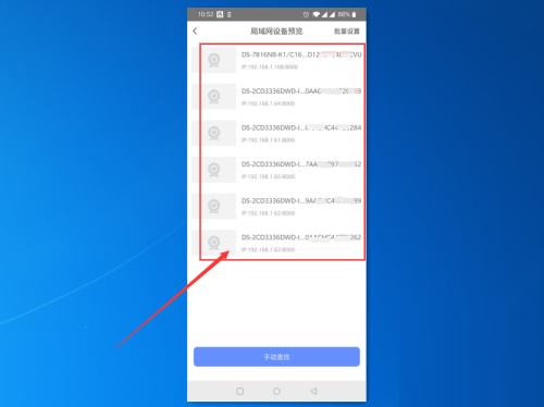 萤石云视频怎么搜索局域网内设备 萤石云视频怎么搜索同网段摄像机