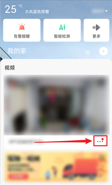 萤石云视频怎么打开摄像头自动增强夜视 萤石云视频怎么打开录音声音