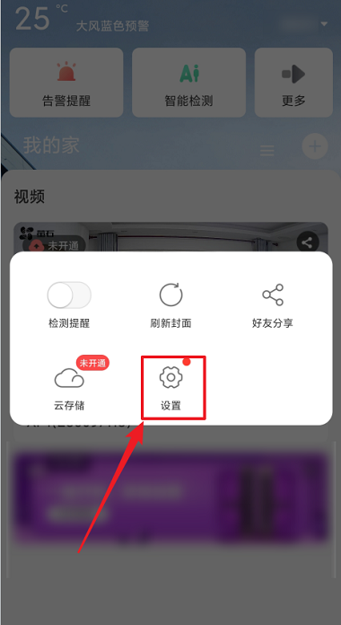 萤石云视频怎么打开摄像头自动增强夜视 萤石云视频怎么打开录音声音