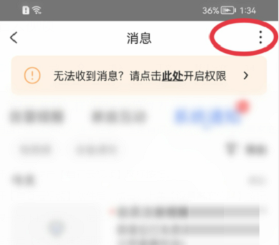 萤石云视频怎么将消息设置为已读 萤石云视频监控