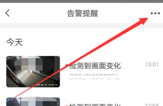 萤石云怎么删除录像记录。