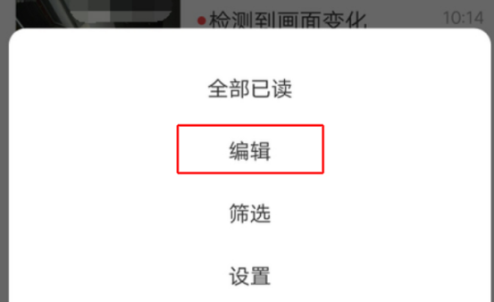 萤石云怎么删除录像记录。