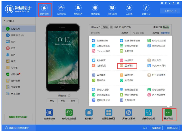压缩照片体积，缓解iPhone内存不足的尴尬