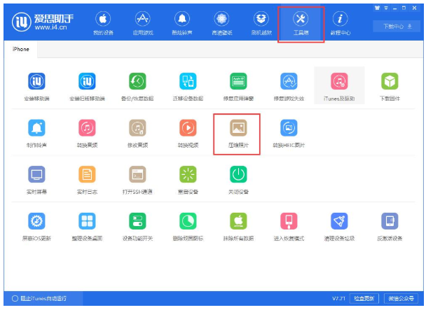 压缩照片体积，缓解iPhone内存不足的尴尬