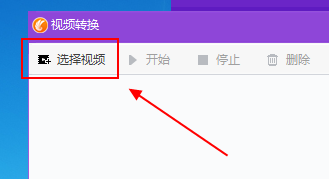 用同步助手将视频文件转为MP4格式的图文步骤