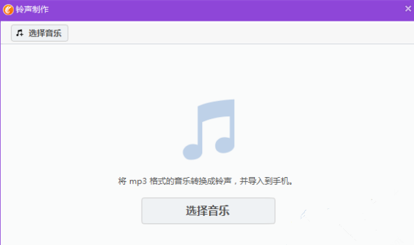 用同步助手自定义制定个性化的手机铃声