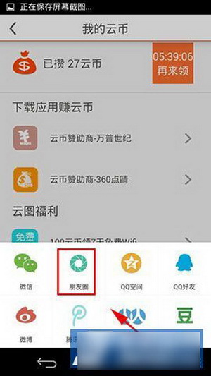 云图TV赚取云币的技巧我来说说。