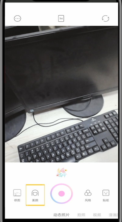 一甜相机修长腿操作方法。