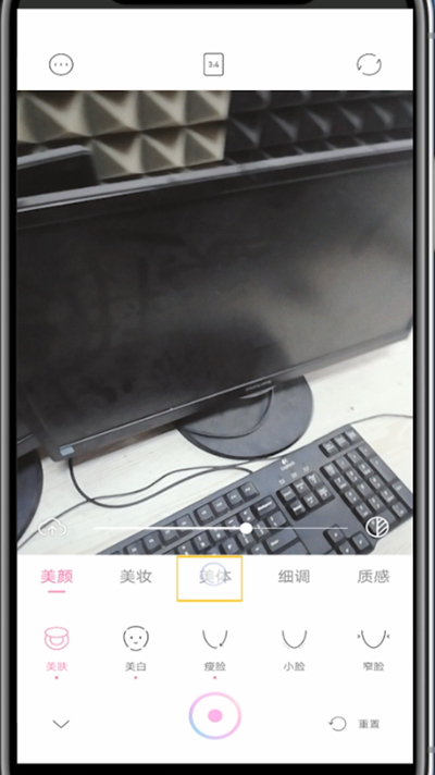 一甜相机修长腿操作方法。