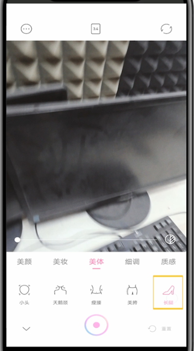 一甜相机修长腿操作方法。