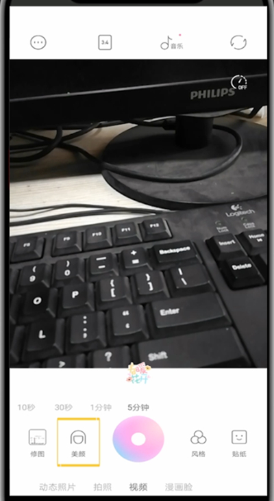 一甜相机关闭口红操作方法。