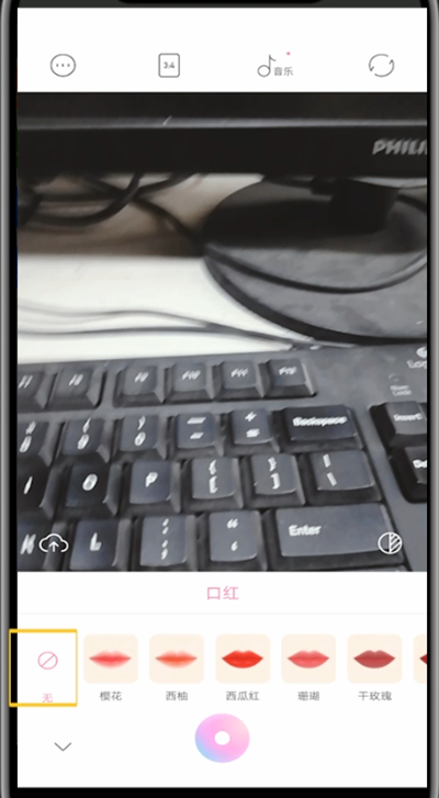 一甜相机关闭口红操作方法。