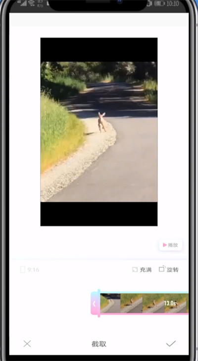 一甜相机编辑视频方法。