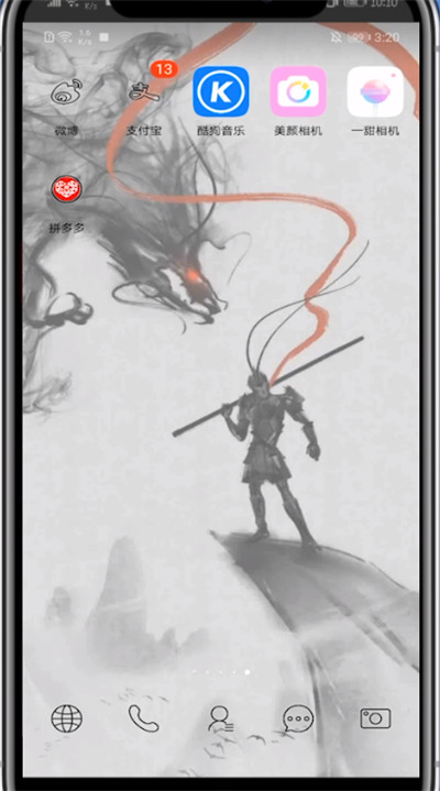 一甜相机打马赛克操作方法。