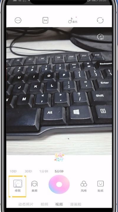 一甜相机打马赛克操作方法。