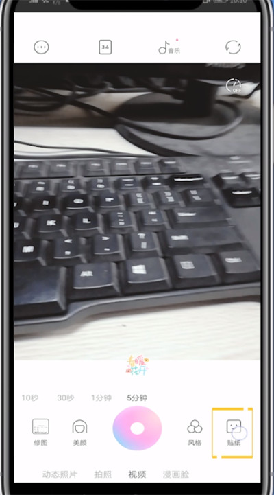 一甜相机分屏操作方法。