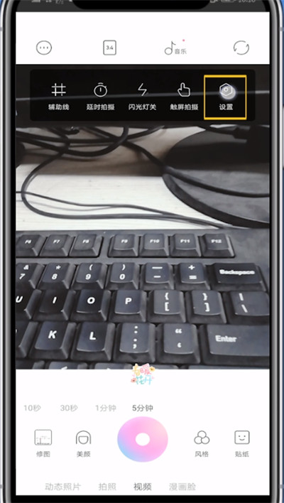一甜相机打视频电话操作方法。
