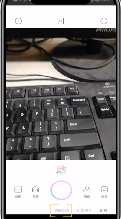 一甜相机打视频电话操作方法。