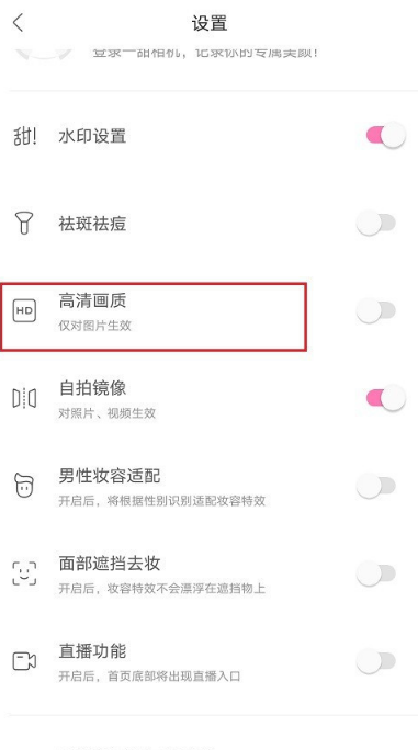 一甜相机清晰度在哪里。