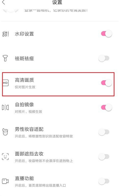 一甜相机清晰度在哪里。