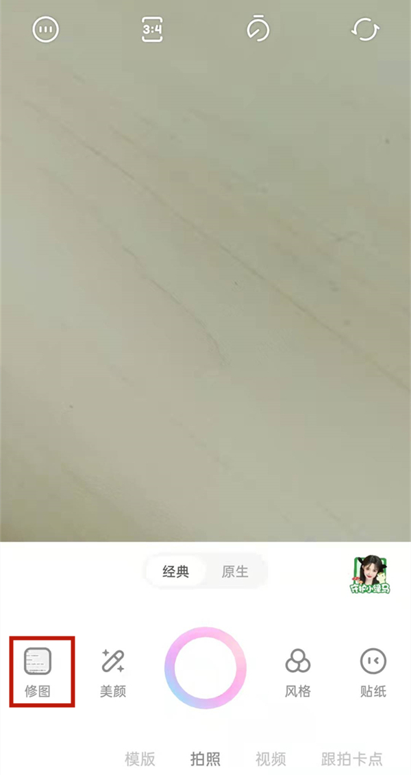 一甜相机混合模式怎么用。