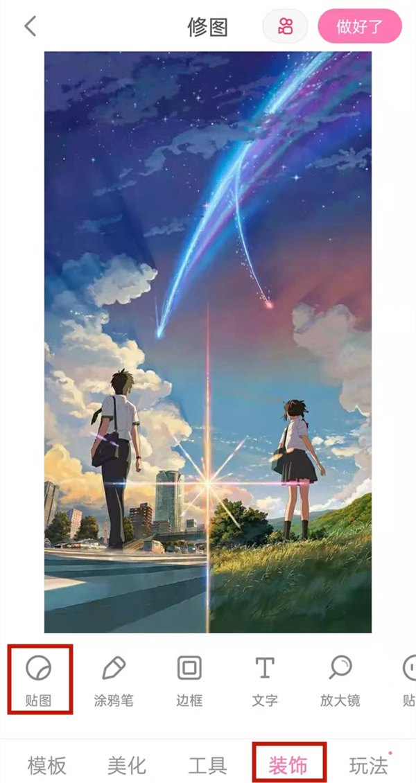 一甜相机混合模式怎么用。