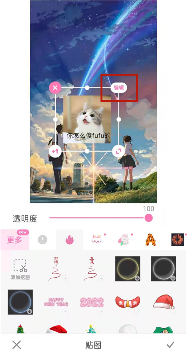 一甜相机混合模式怎么用。