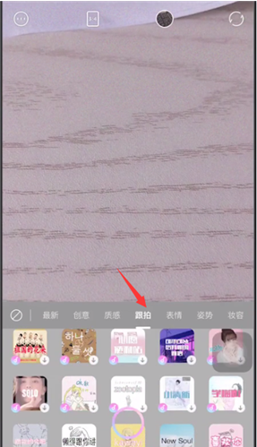一甜相机跟拍怎么用。