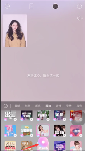 一甜相机跟拍怎么用。