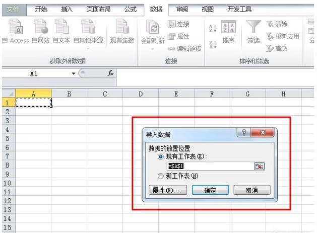 用TXT文本文件创建Excel表格的方法讲解