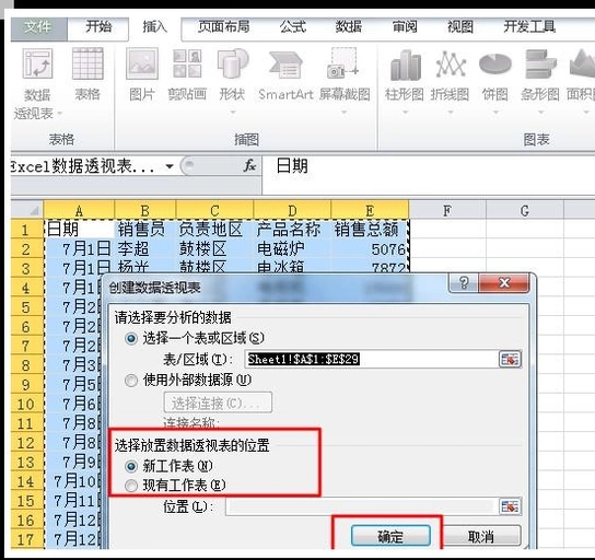 用TXT文本文件创建Excel表格的方法讲解