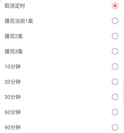 云听在什么地方设置定时关闭。