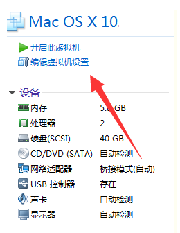 用VMware建立ios虚拟机，手把手教学