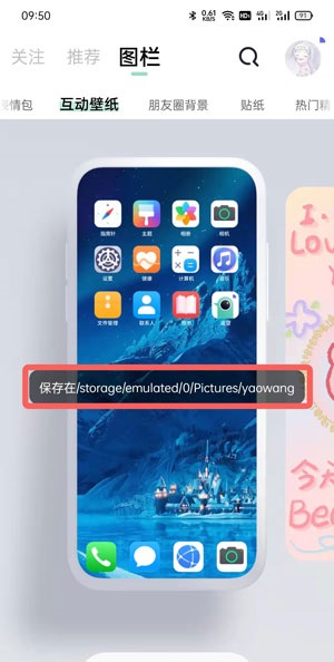 遥望app怎么使用互动壁纸。