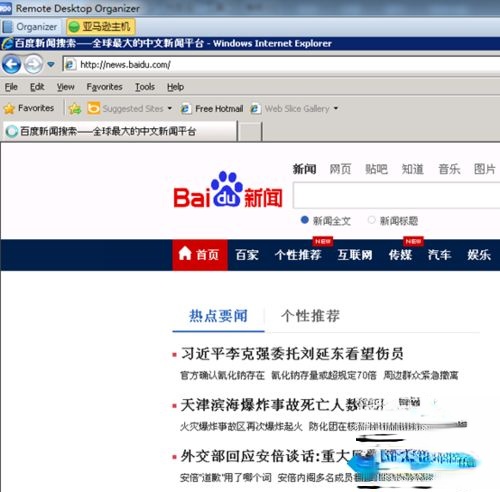 英文版xp系统安装中文语言包的方法。