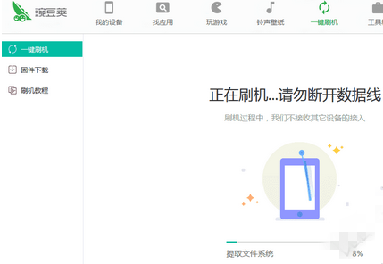 用豌豆荚给IOS设备刷机的图文步骤