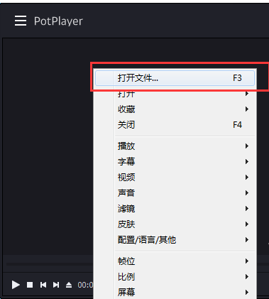 用完美解码截取视频图像的详细步骤。