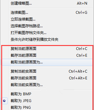 用完美解码截取视频图像的详细步骤。
