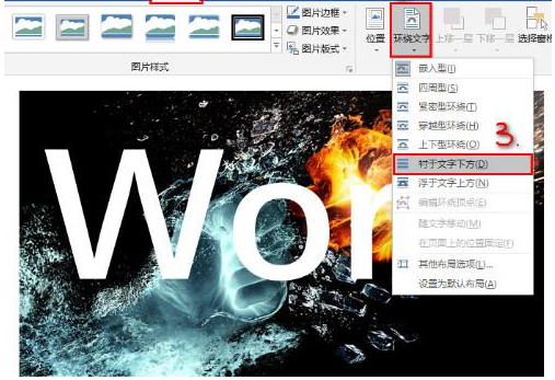 用Word也能制作精美海报,比PS简单多了!
