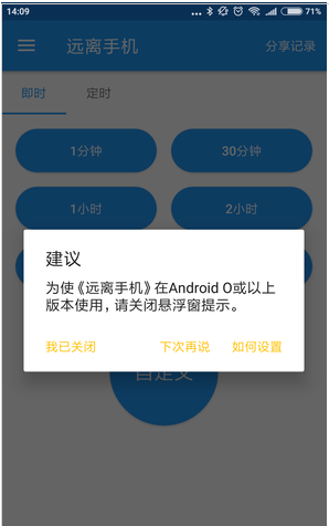 因为玩手机耽误多少事