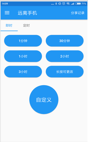 因为玩手机耽误多少事